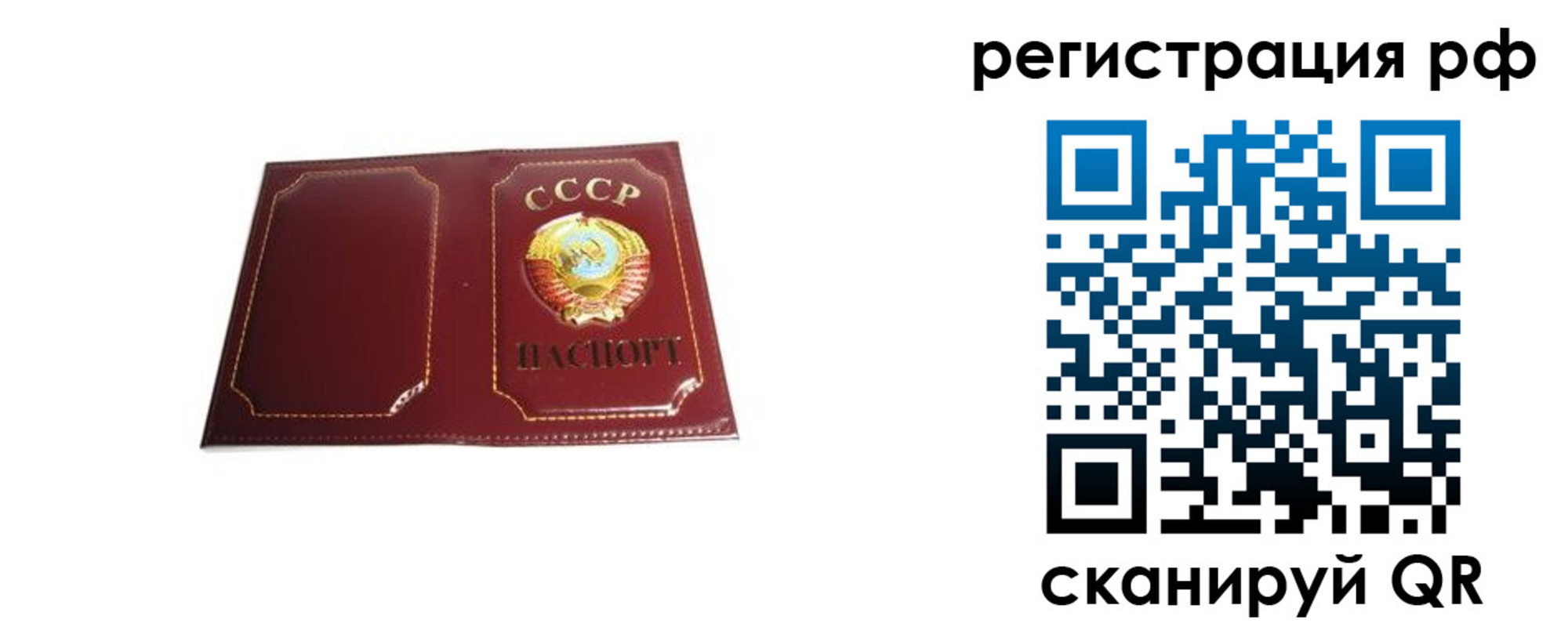 временная регистрация в квартире в Ефремове