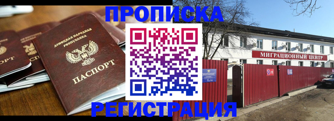временная регистрация недорого в Ефремове