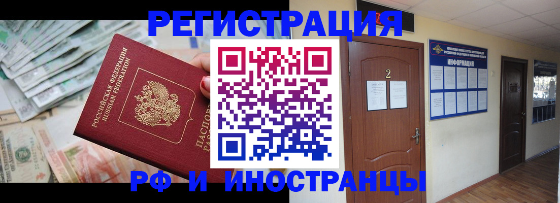 временная регистрация собственник в Ефремове