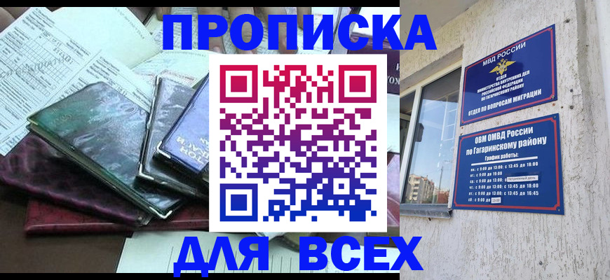 прописка поиск в Ефремове