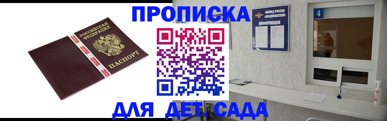 регистрация для дет. сада в Ефремове