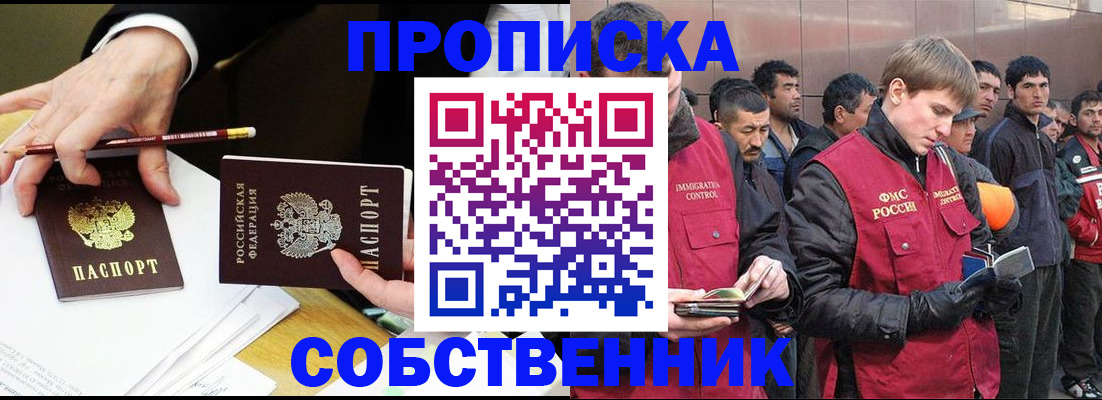 прописка паспорт в Ефремове