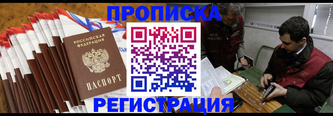 временная регистрация для всех в Ефремове