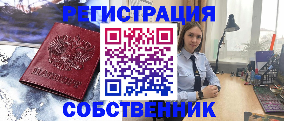 прописка гарантия в Ефремове